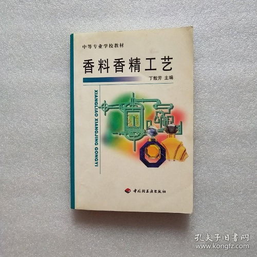 探索香精香料的工藝世界 從原料到芬芳的藝術與技術