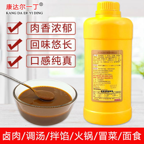 康達(dá)爾一丁高倍肉香膏 濃縮肉味增香，鹵水制品的提鮮利器