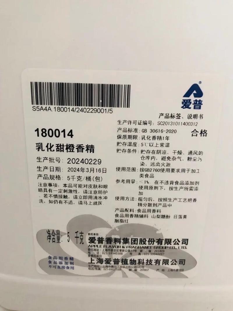 賦予橙香色澤的靈魂 愛普乳化甜橙食用香精選評
